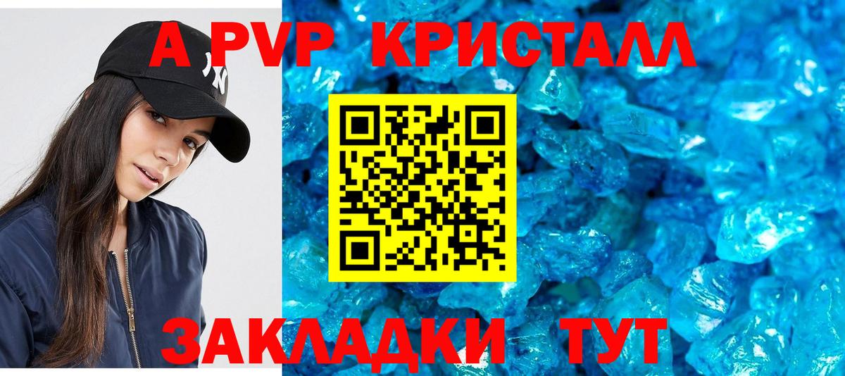 Alfa_PVP крисы CK Серпухов