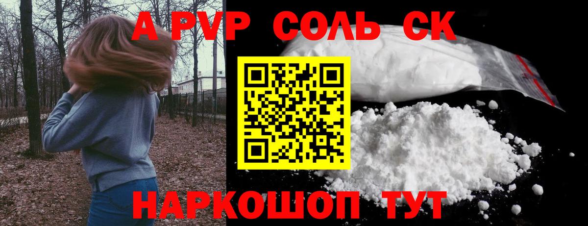 Alpha PVP мука  Вход с VPN  Серпухов  А ПВП СК КРИС  Альфа ПВП  Альфа ПВП VHQ 