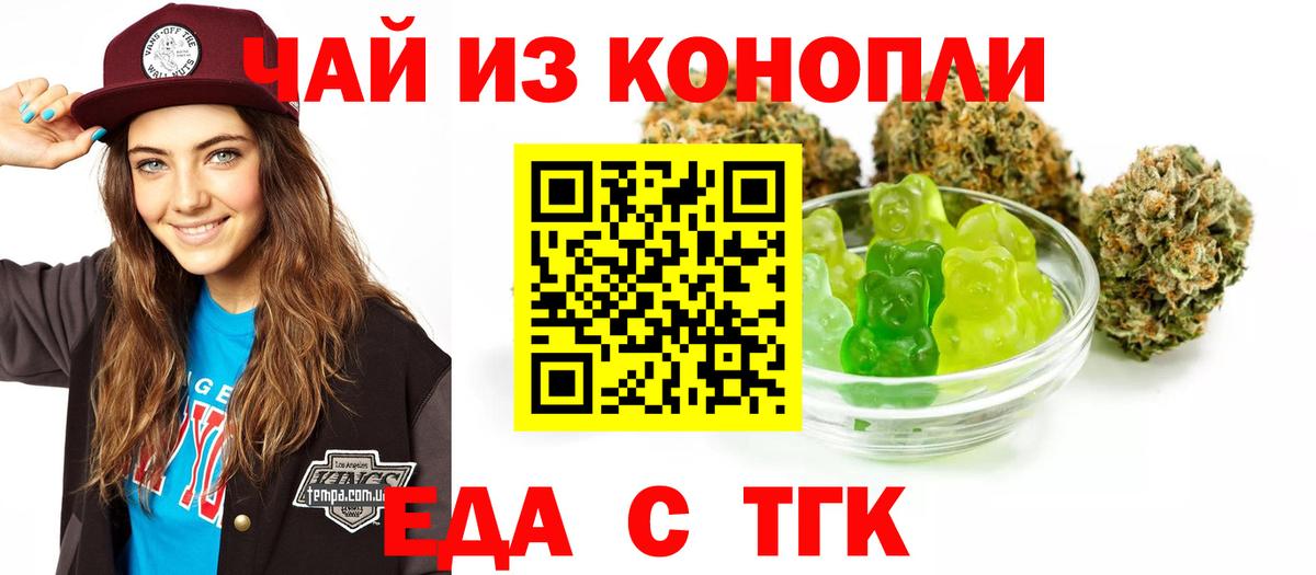 Cannafood конопля  Вход с VPN  Серпухов 