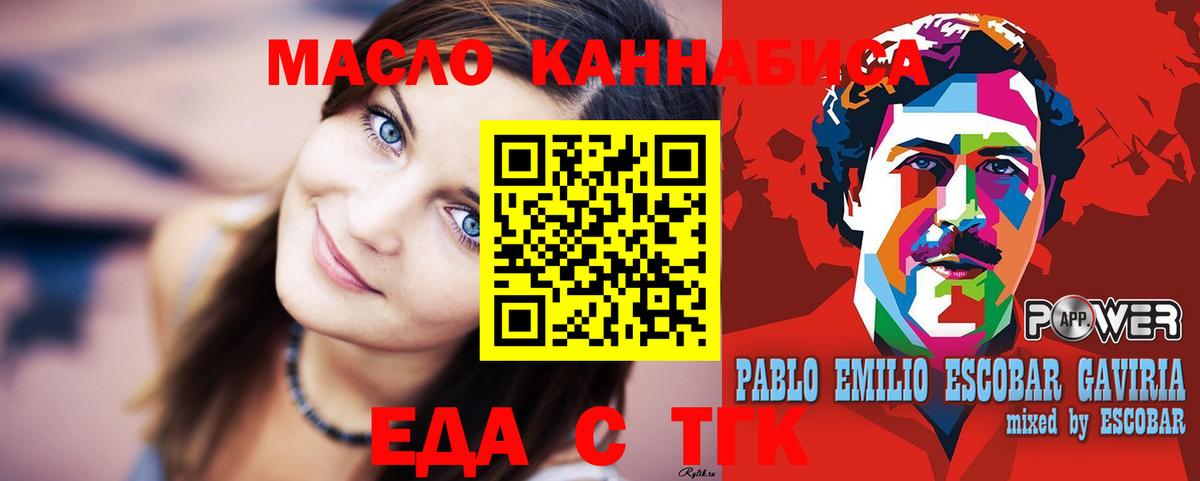 Еда ТГК конопля Серпухов
