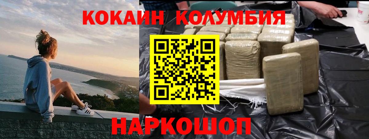 КОКАИН FishScale Серпухов
