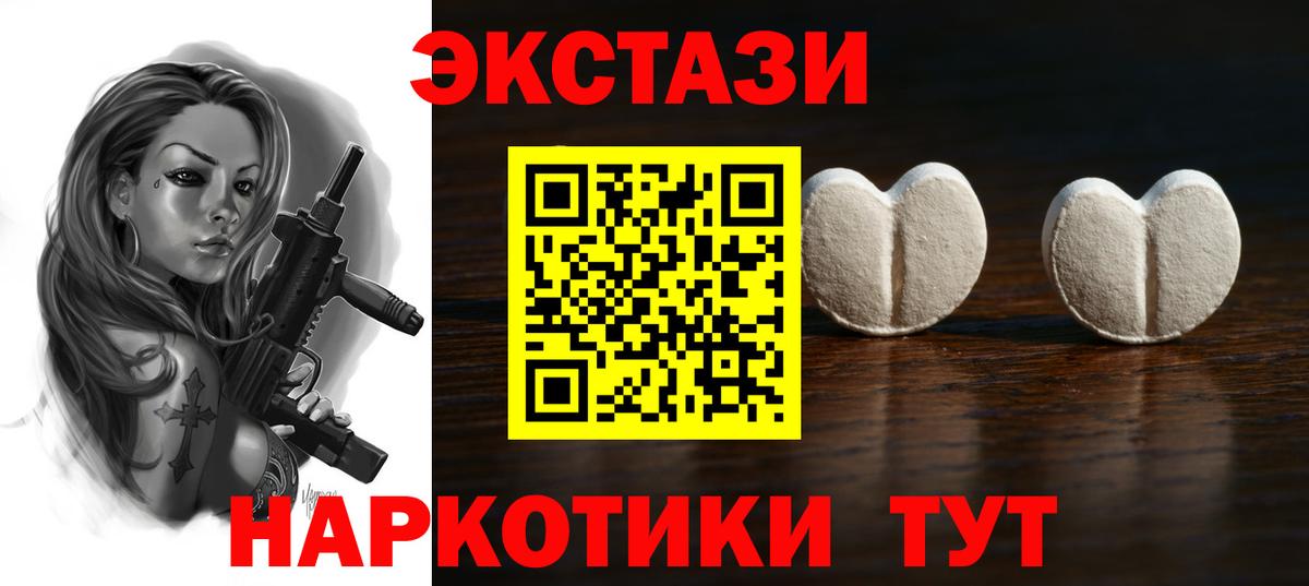 Экстази 280 MDMA Серпухов