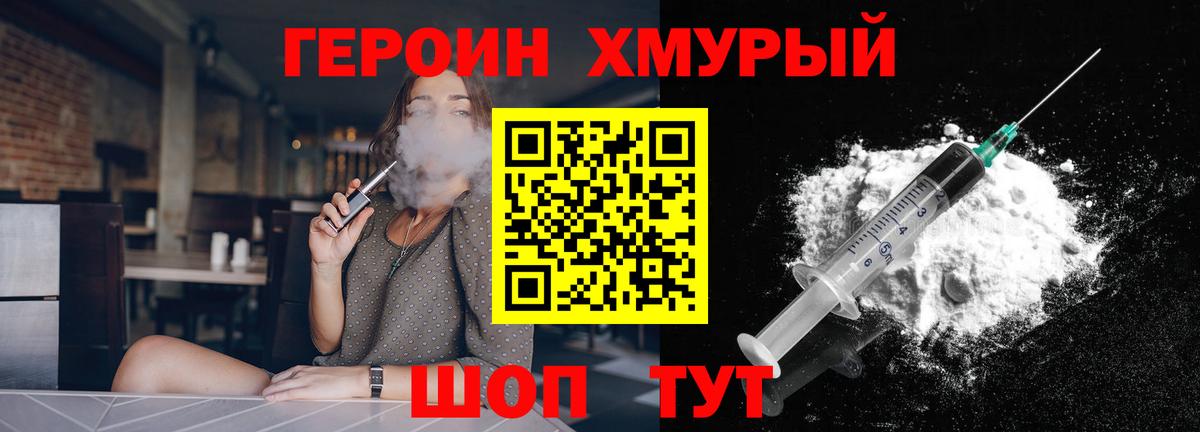 Героин Афган Серпухов