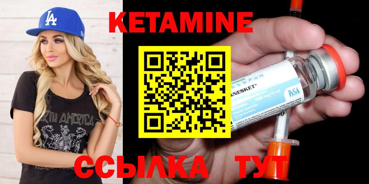 КЕТАМИН ketamine  КЕТАМИН ketamine  Серпухов  Вход с VPN 