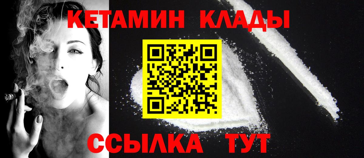 КЕТАМИН VHQ Серпухов