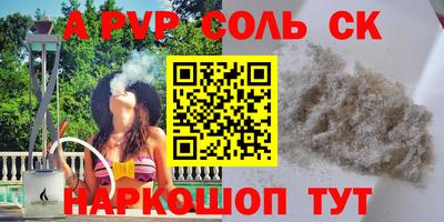 мяу мяу кристалл Пыть-Ях