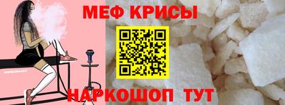 мяу мяу кристалл Пыть-Ях