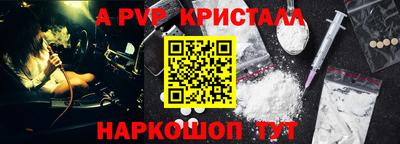мяу мяу кристалл Пыть-Ях