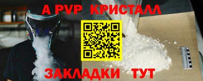 мяу мяу кристалл Пыть-Ях