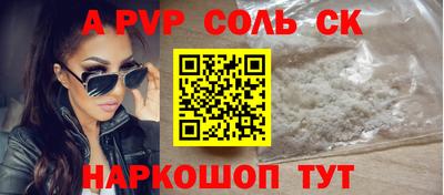 a pvp Пушкино