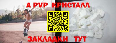 мяу мяу кристалл Пыть-Ях