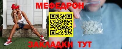 мяу мяу кристалл Пыть-Ях