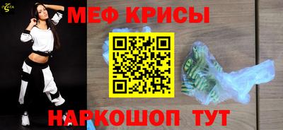 мяу мяу кристалл Пыть-Ях