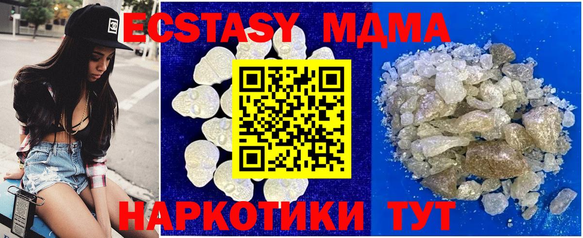 MDMA кристаллы  MDMA  Серпухов  Вход с VPN  МДМА Molly 
