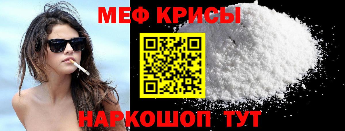 Меф мяу мяу кристаллы Серпухов
