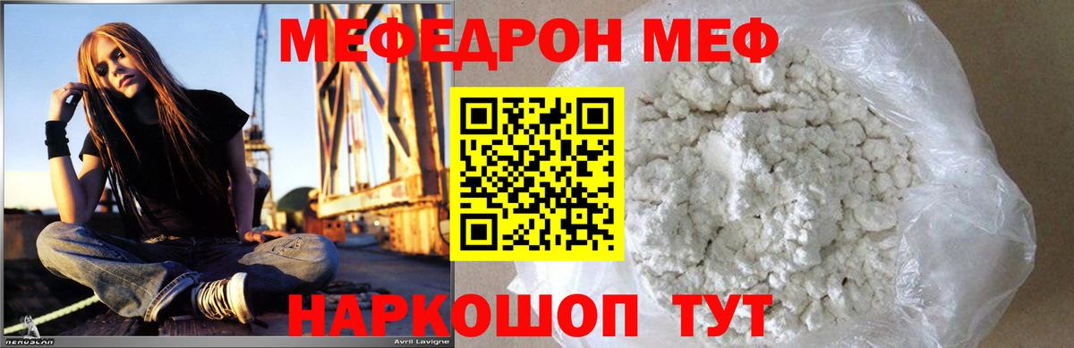 Меф 4 MMC  МЯУ-МЯУ  Вход с VPN  что такое наркотик  Мефедрон кристаллы  Серпухов 
