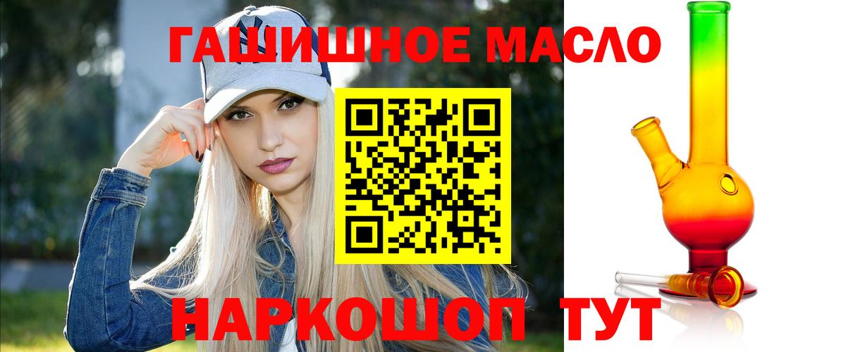 ТГК THC oil  Вход с VPN  Серпухов  ТГК жижа 